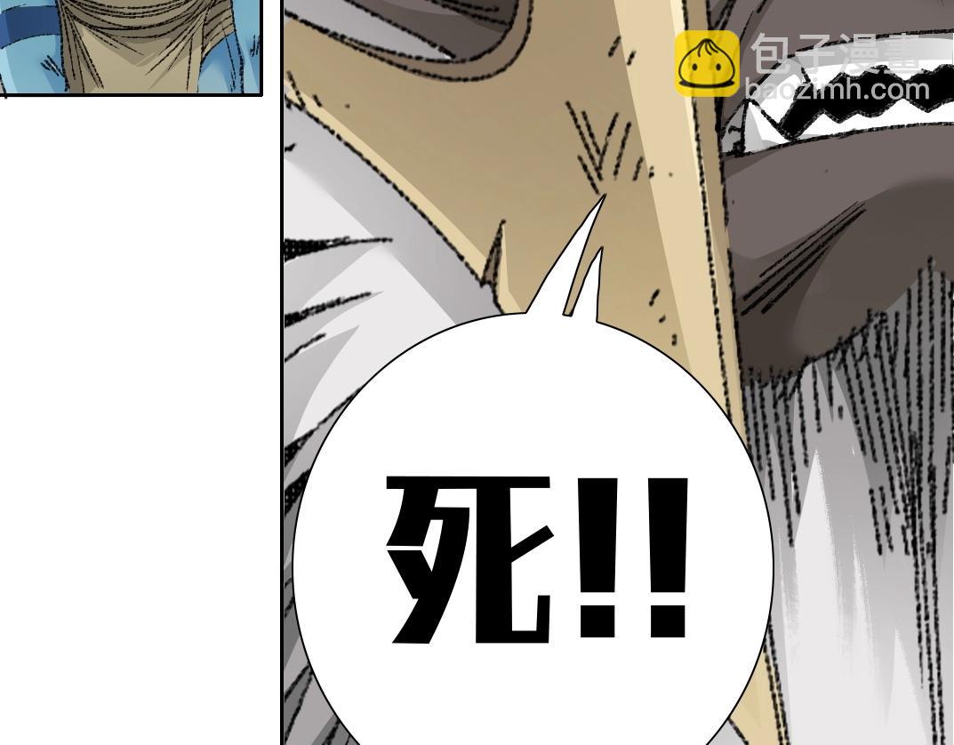 🍘我打造了长生俱乐部 第274话 神力 第5页