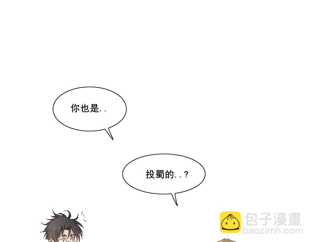 🍘我打造了长生俱乐部 第276话 你好啊，丞相 第15页
