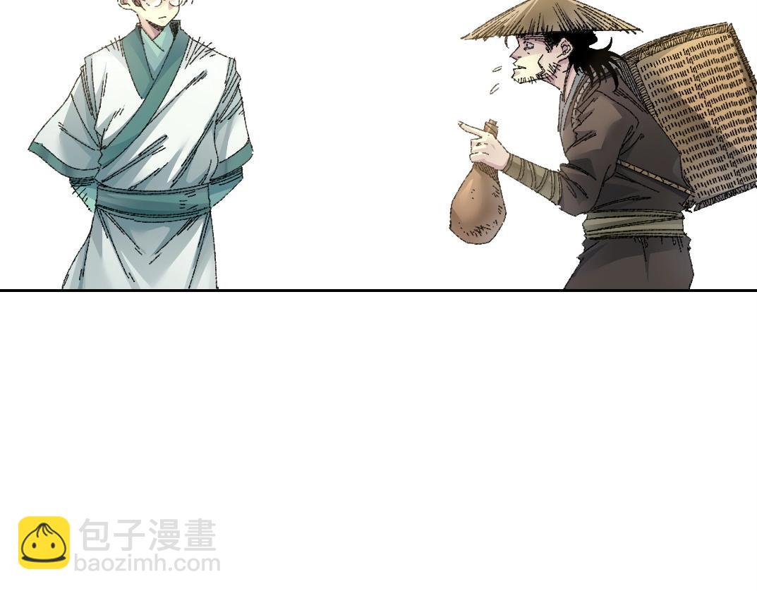 🍘我打造了长生俱乐部 第276话 你好啊，丞相 第16页