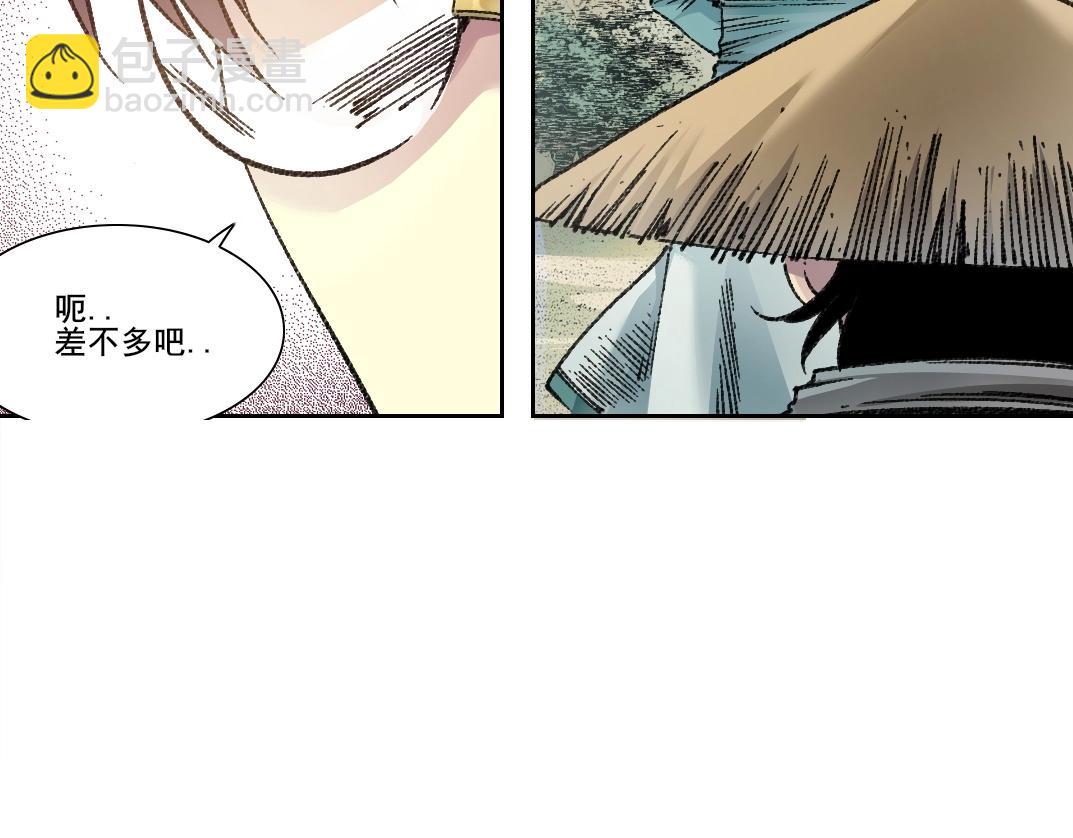 🍘我打造了长生俱乐部 第276话 你好啊，丞相 第18页