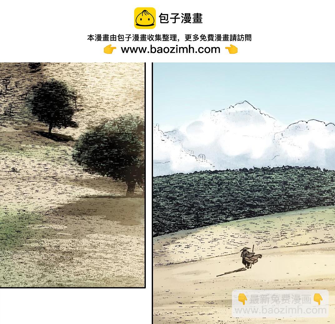 🍘我打造了长生俱乐部 第276话 你好啊，丞相 第2页