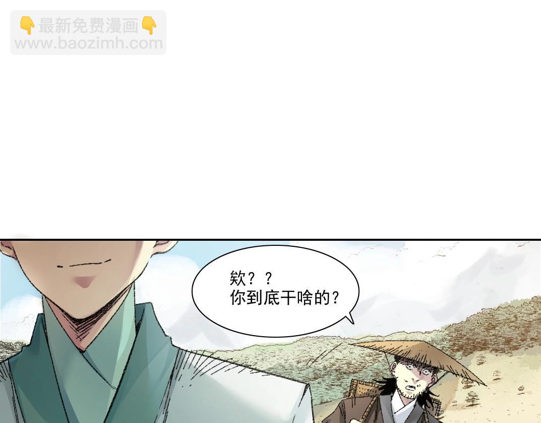 🍘我打造了长生俱乐部 第276话 你好啊，丞相 第22页