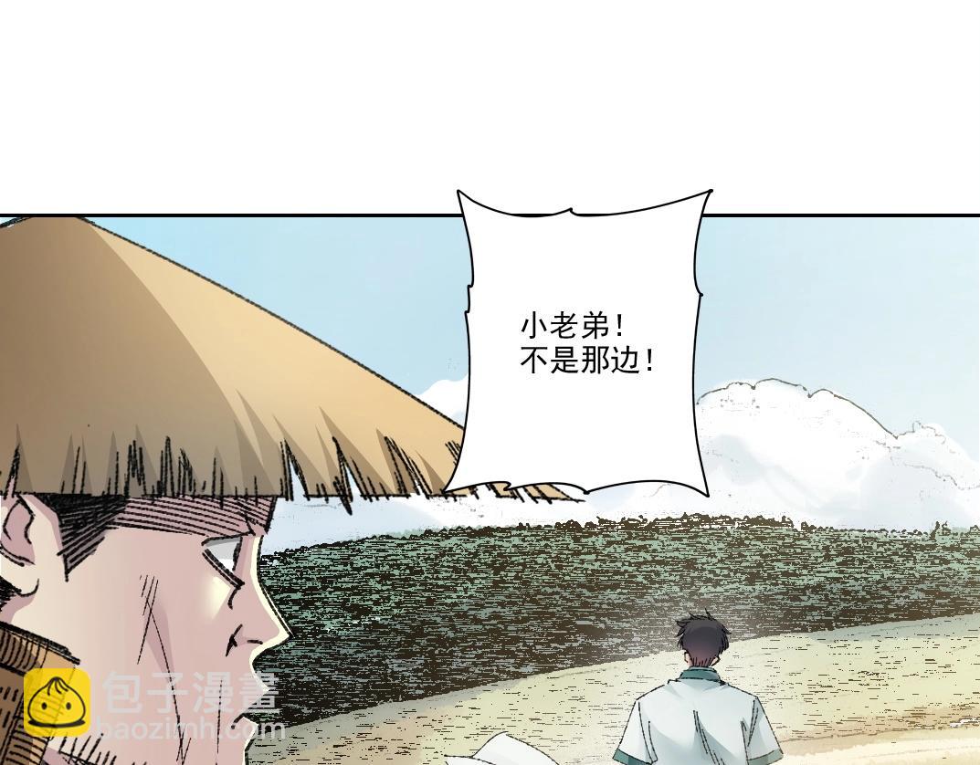 🍘我打造了长生俱乐部 第276话 你好啊，丞相 第24页