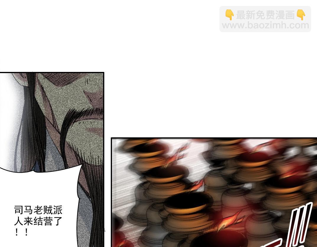 🍘我打造了长生俱乐部 第276话 你好啊，丞相 第39页