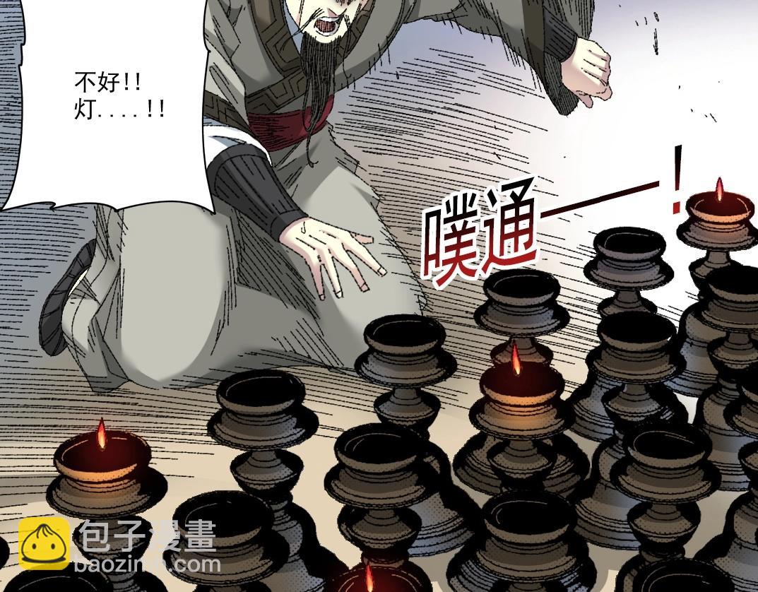 🍘我打造了长生俱乐部 第276话 你好啊，丞相 第42页