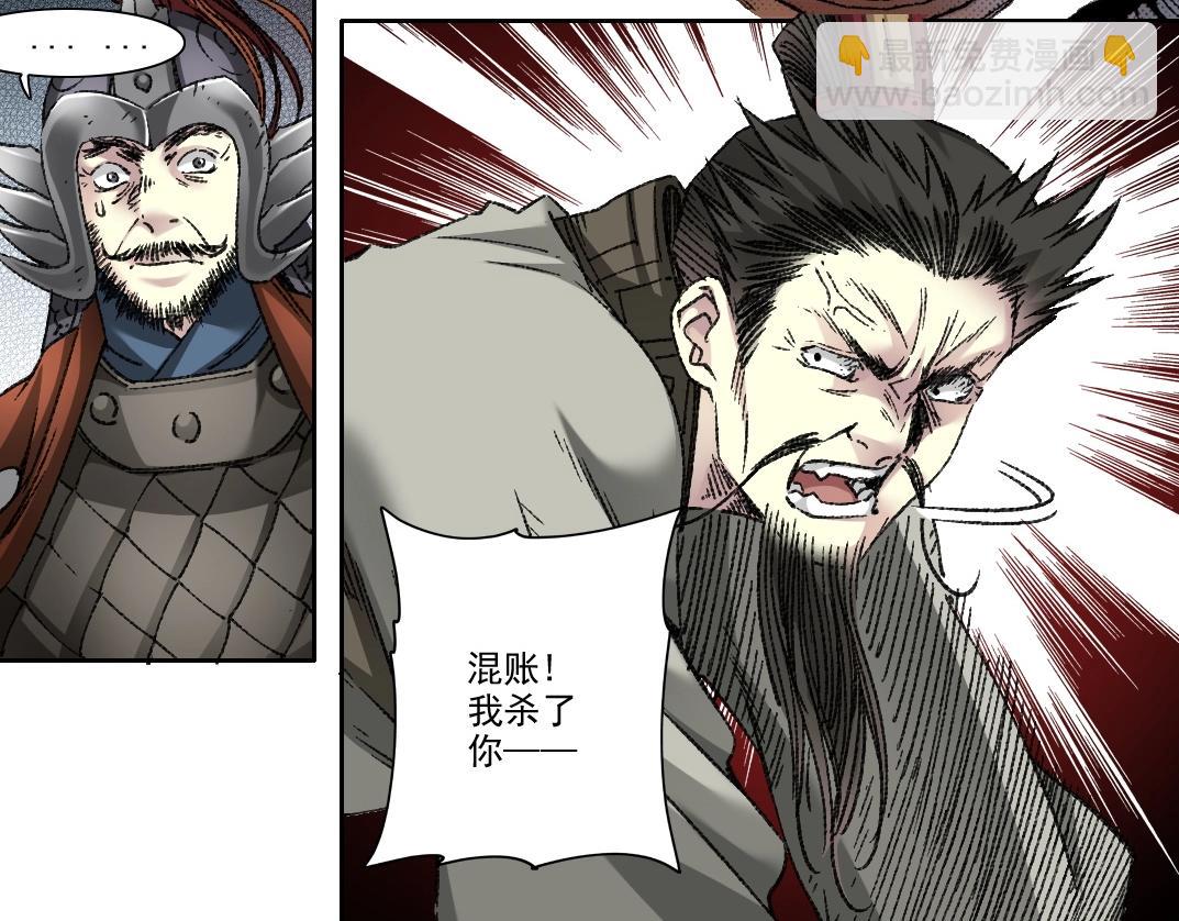 🍘我打造了长生俱乐部 第276话 你好啊，丞相 第44页