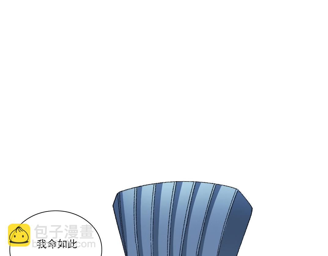 🍘我打造了长生俱乐部 第276话 你好啊，丞相 第47页