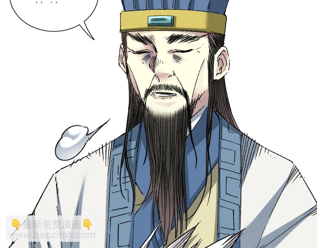 🍘我打造了长生俱乐部 第276话 你好啊，丞相 第48页