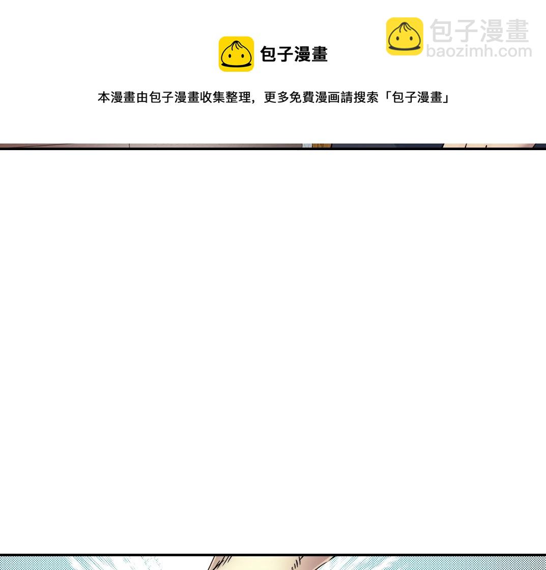 🍘我打造了长生俱乐部 第29话 惹不起的陆先生 第10页