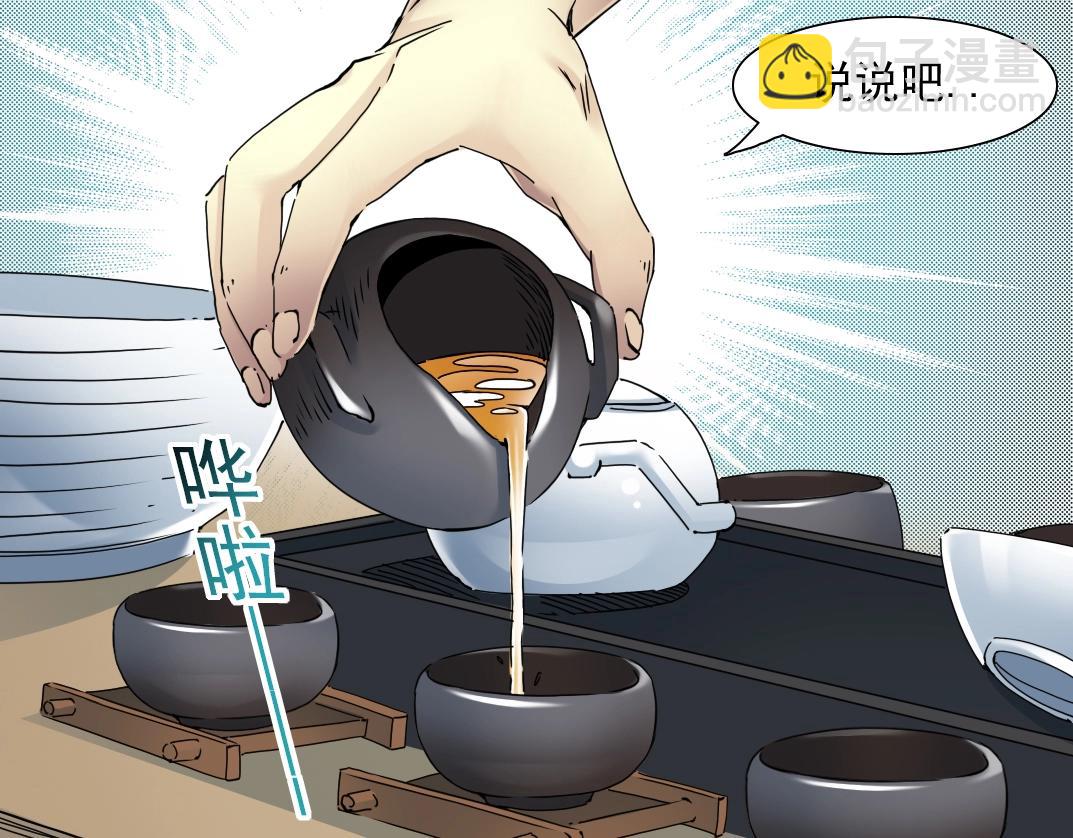 🍘我打造了长生俱乐部 第29话 惹不起的陆先生 第11页