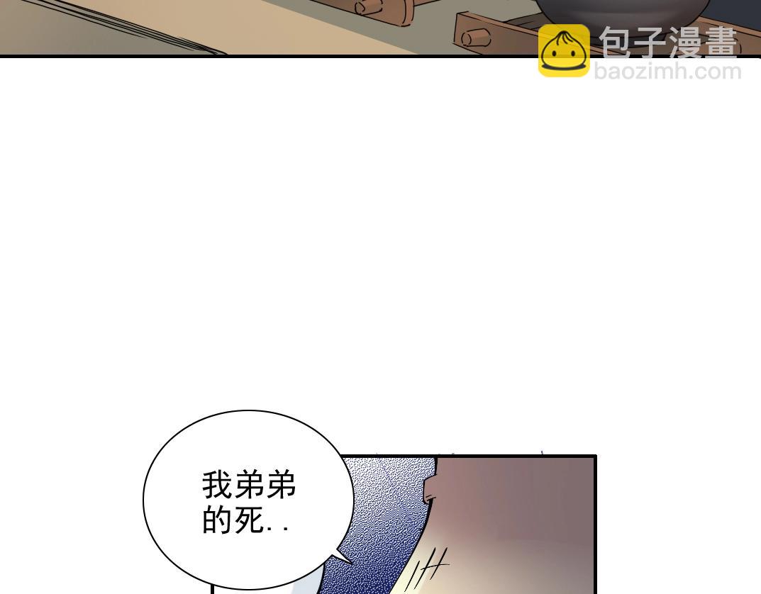 🍘我打造了长生俱乐部 第29话 惹不起的陆先生 第12页
