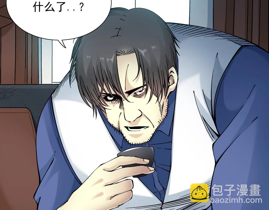 🍘我打造了长生俱乐部 第29话 惹不起的陆先生 第16页