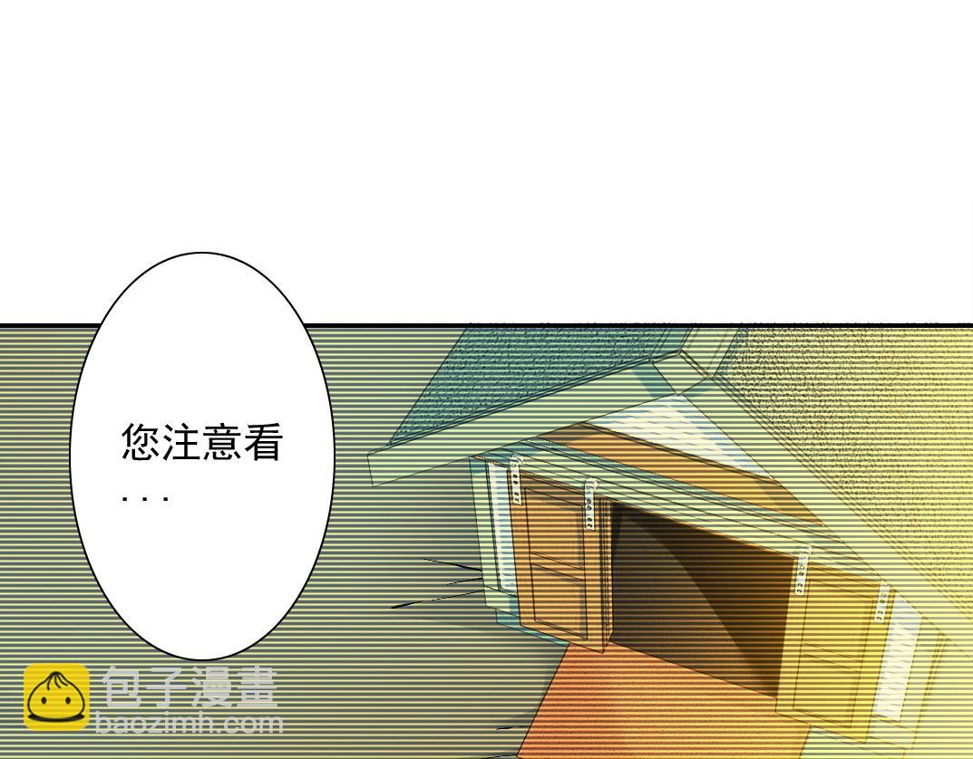🍘我打造了长生俱乐部 第29话 惹不起的陆先生 第27页