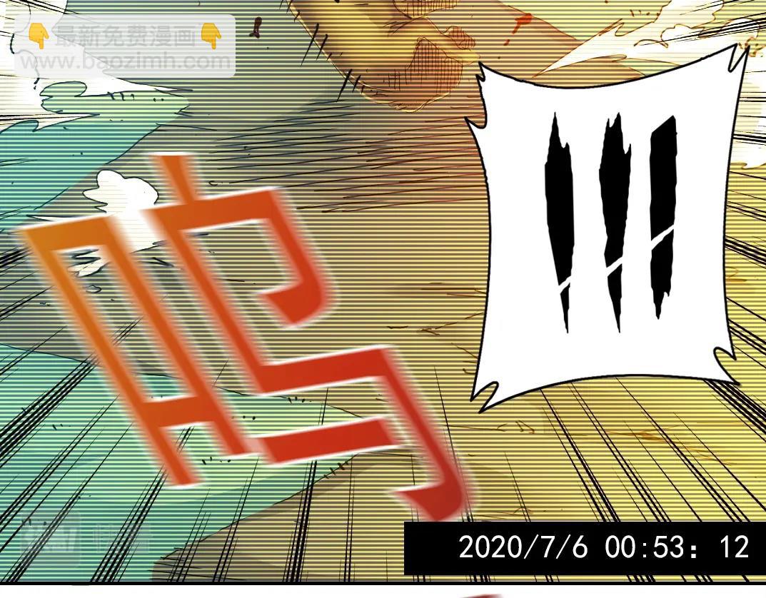🍘我打造了长生俱乐部 第29话 惹不起的陆先生 第30页