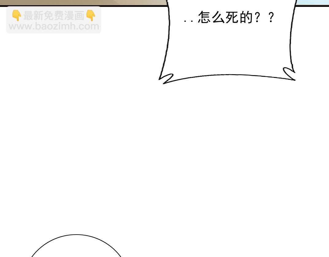 🍘我打造了长生俱乐部 第29话 惹不起的陆先生 第33页