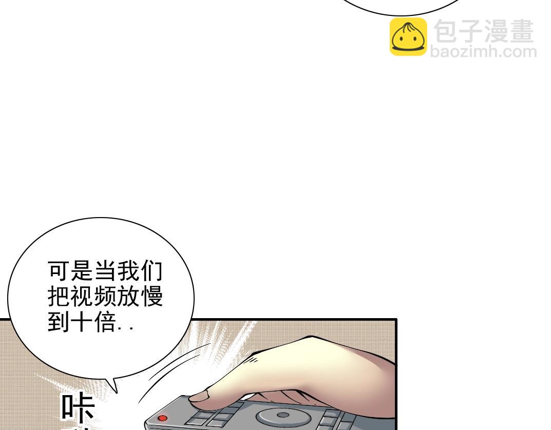 🍘我打造了长生俱乐部 第29话 惹不起的陆先生 第35页