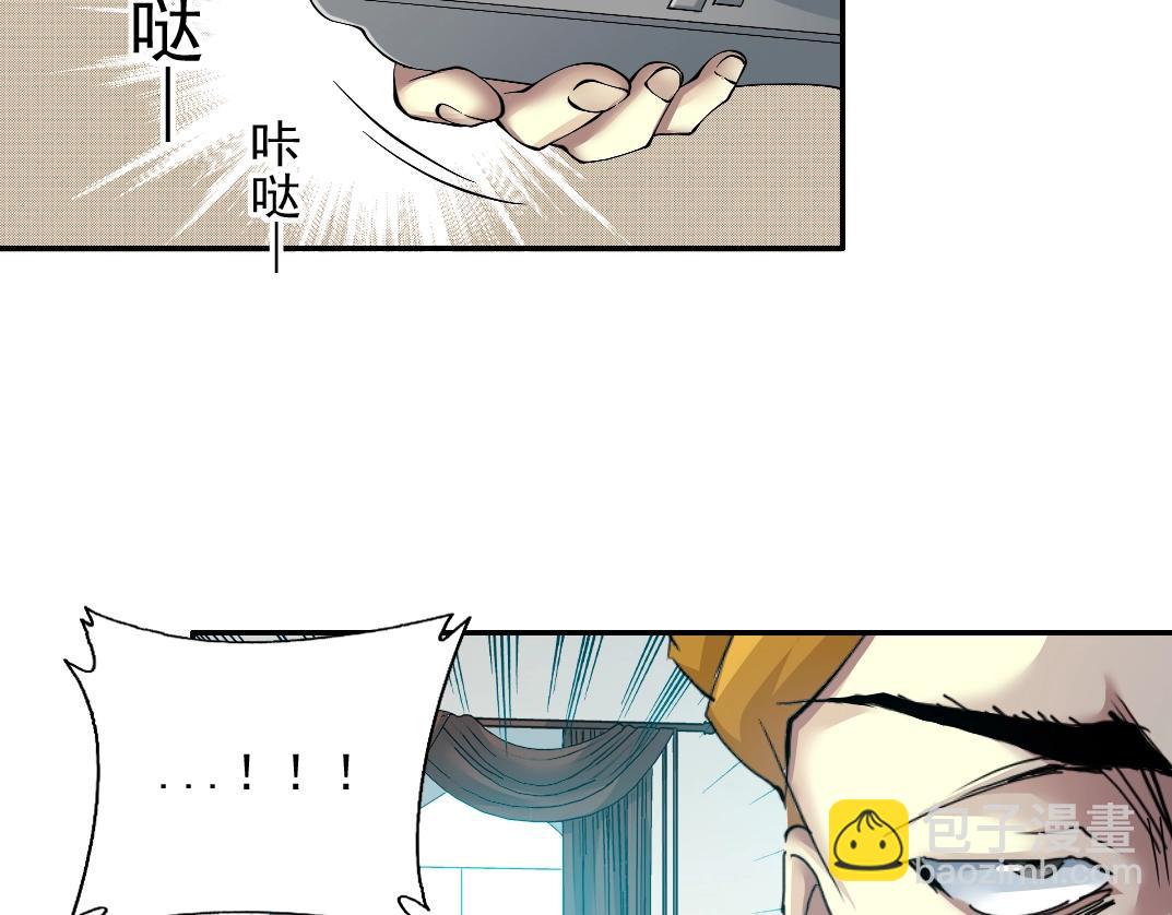 🍘我打造了长生俱乐部 第29话 惹不起的陆先生 第36页
