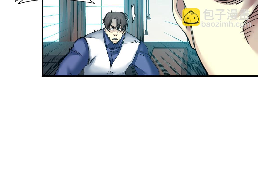 🍘我打造了长生俱乐部 第29话 惹不起的陆先生 第37页