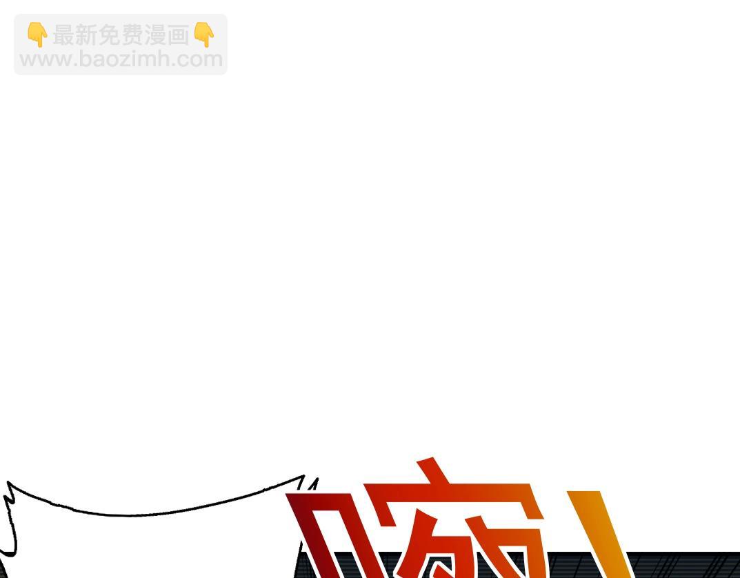🍘我打造了长生俱乐部 第29话 惹不起的陆先生 第38页