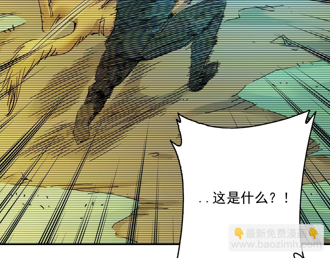 🍘我打造了长生俱乐部 第29话 惹不起的陆先生 第40页