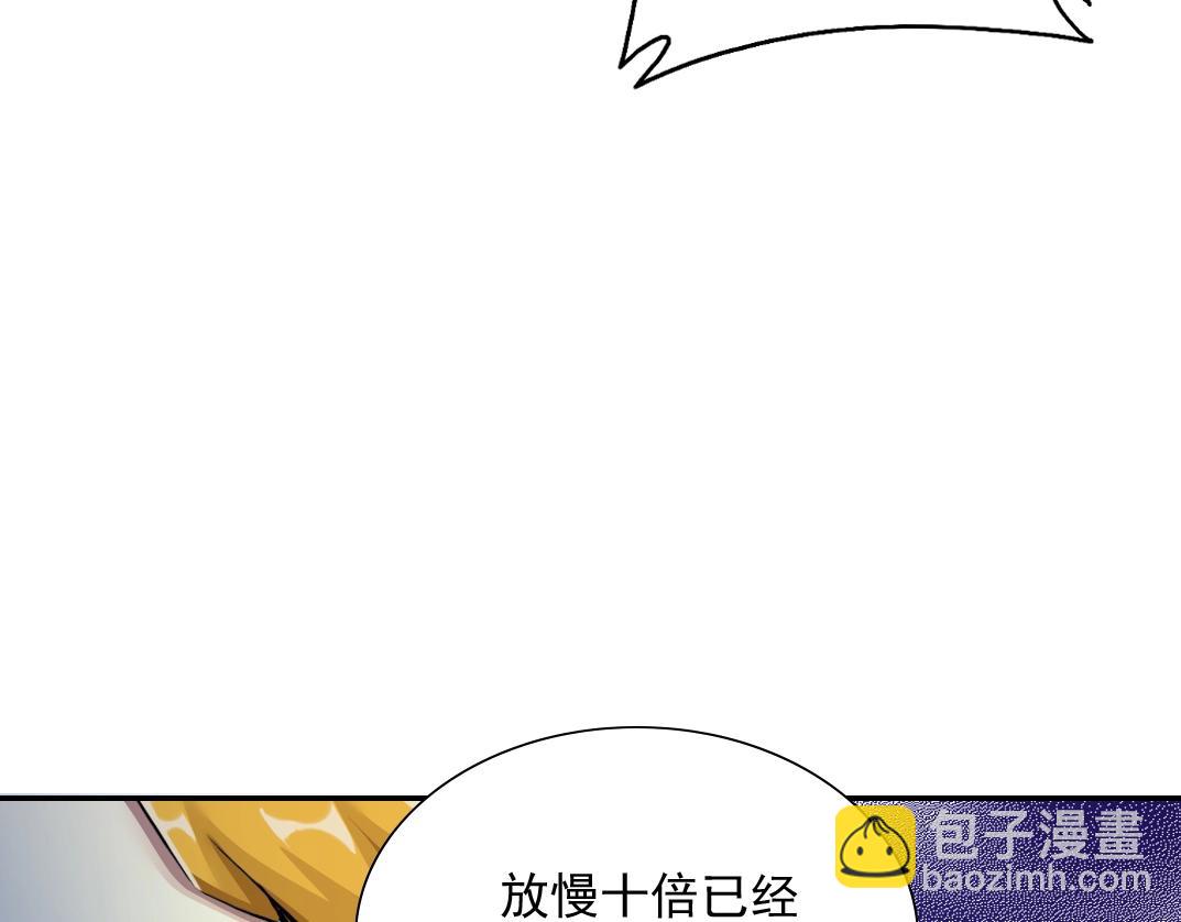🍘我打造了长生俱乐部 第29话 惹不起的陆先生 第41页