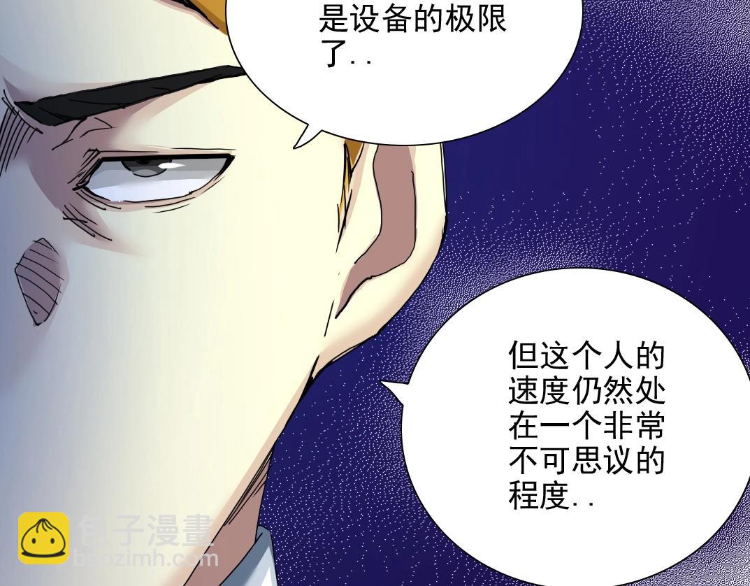 🍘我打造了长生俱乐部 第29话 惹不起的陆先生 第42页
