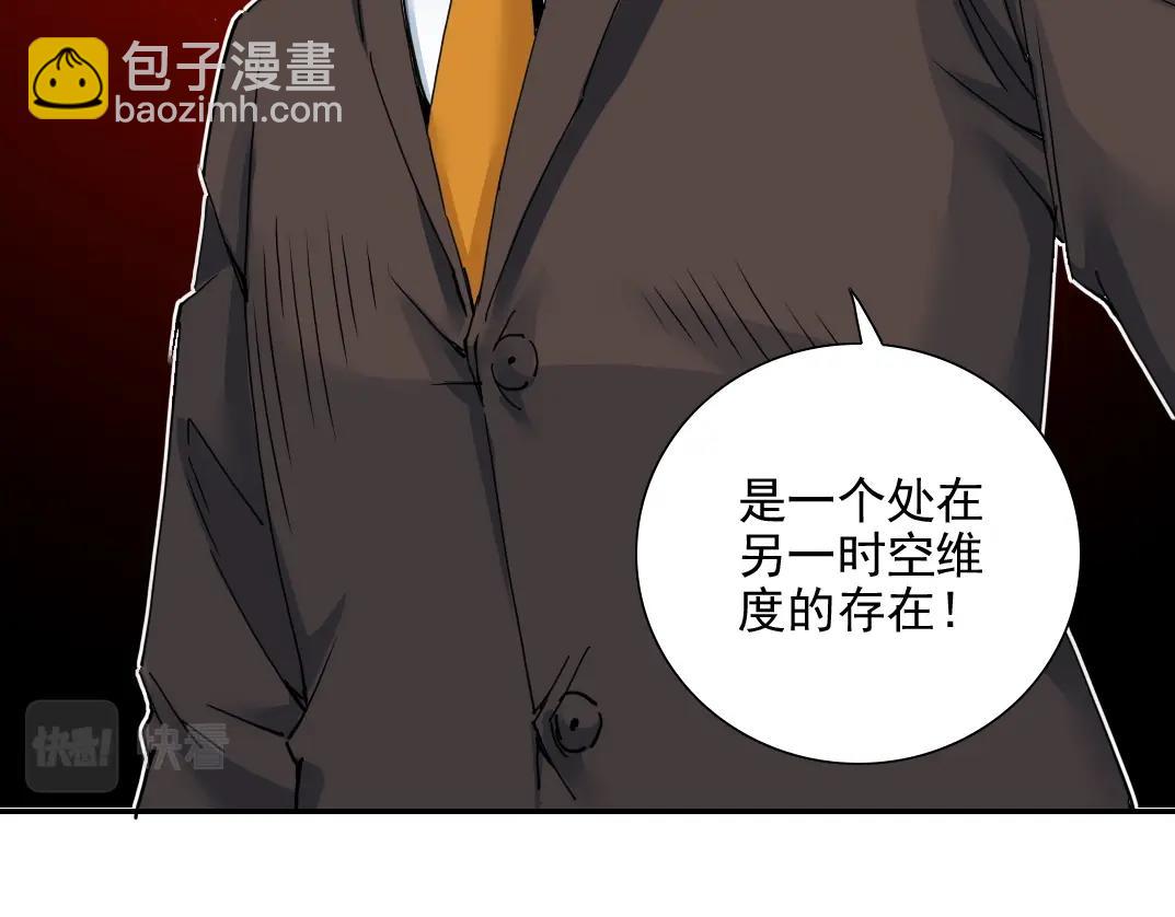 🍘我打造了长生俱乐部 第29话 惹不起的陆先生 第45页