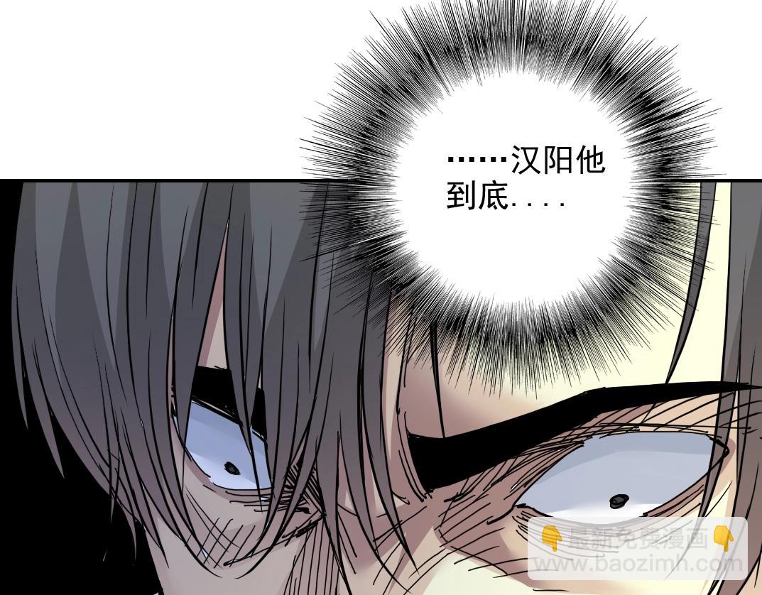 🍘我打造了长生俱乐部 第29话 惹不起的陆先生 第48页