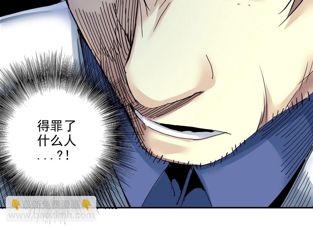 🍘我打造了长生俱乐部 第29话 惹不起的陆先生 第49页