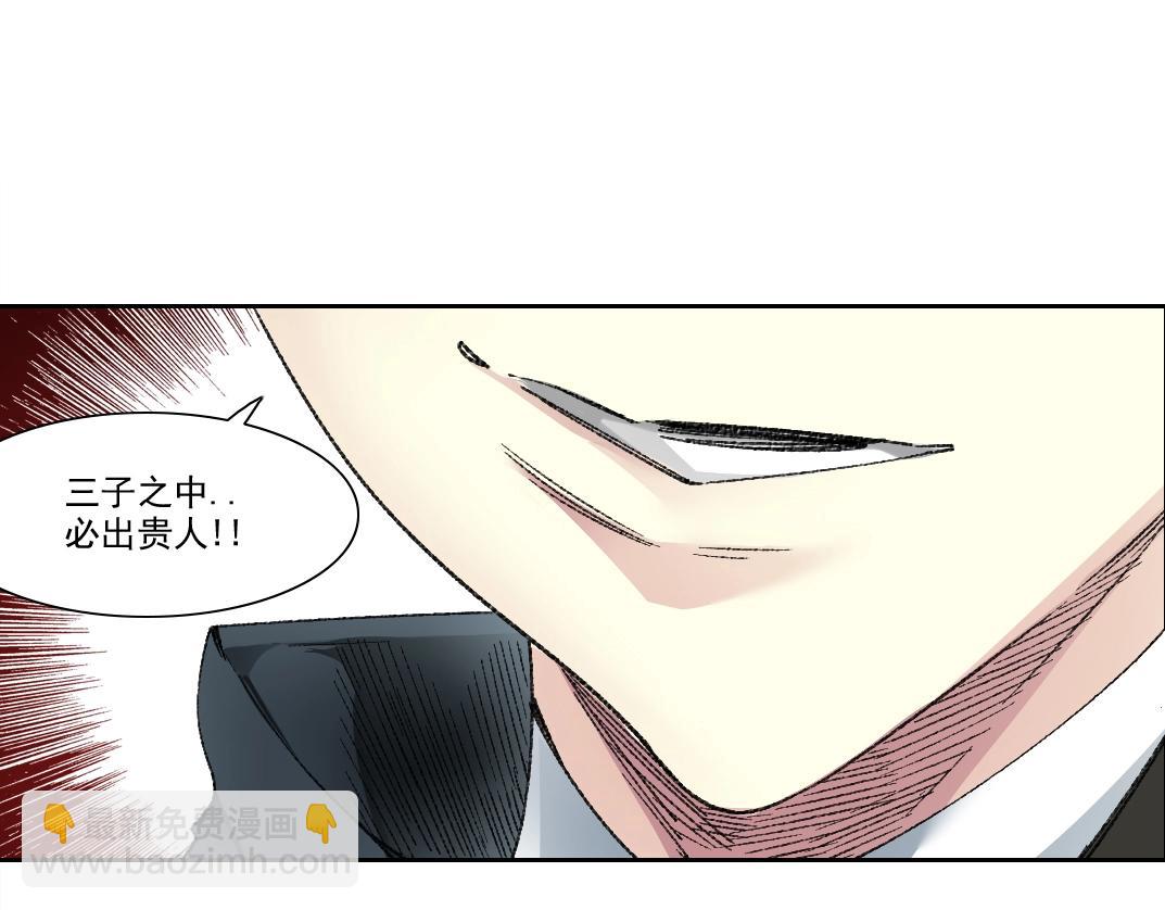 🍘我打造了长生俱乐部 第278话 龙凤之姿 第10页