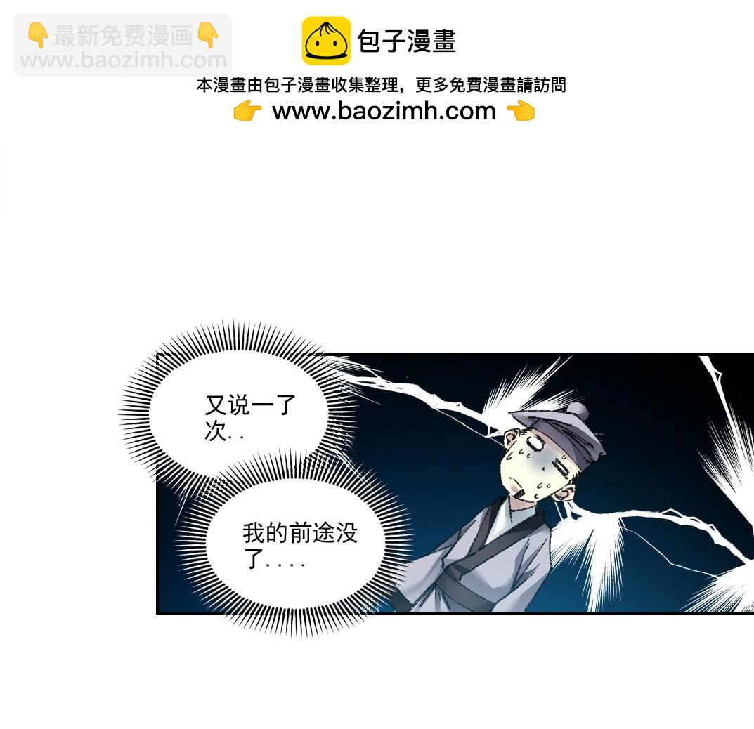 🍘我打造了长生俱乐部 第278话 龙凤之姿 第11页