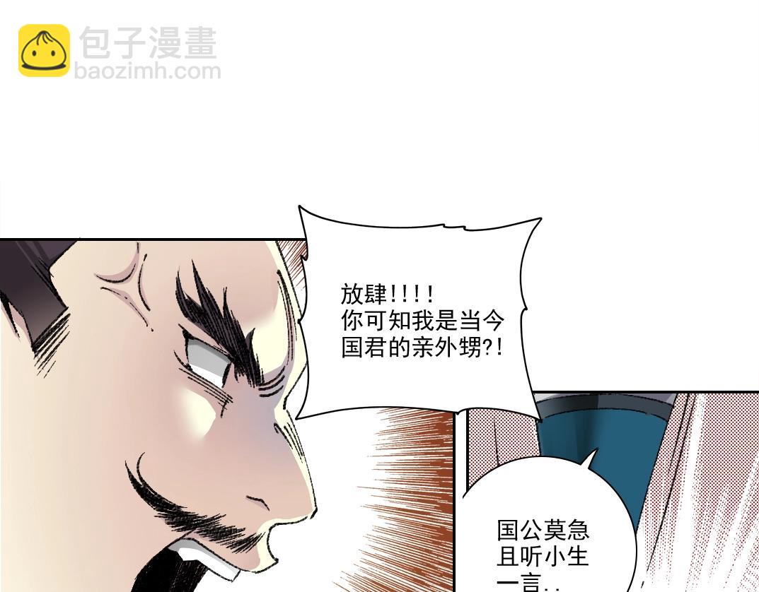 🍘我打造了长生俱乐部 第278话 龙凤之姿 第12页