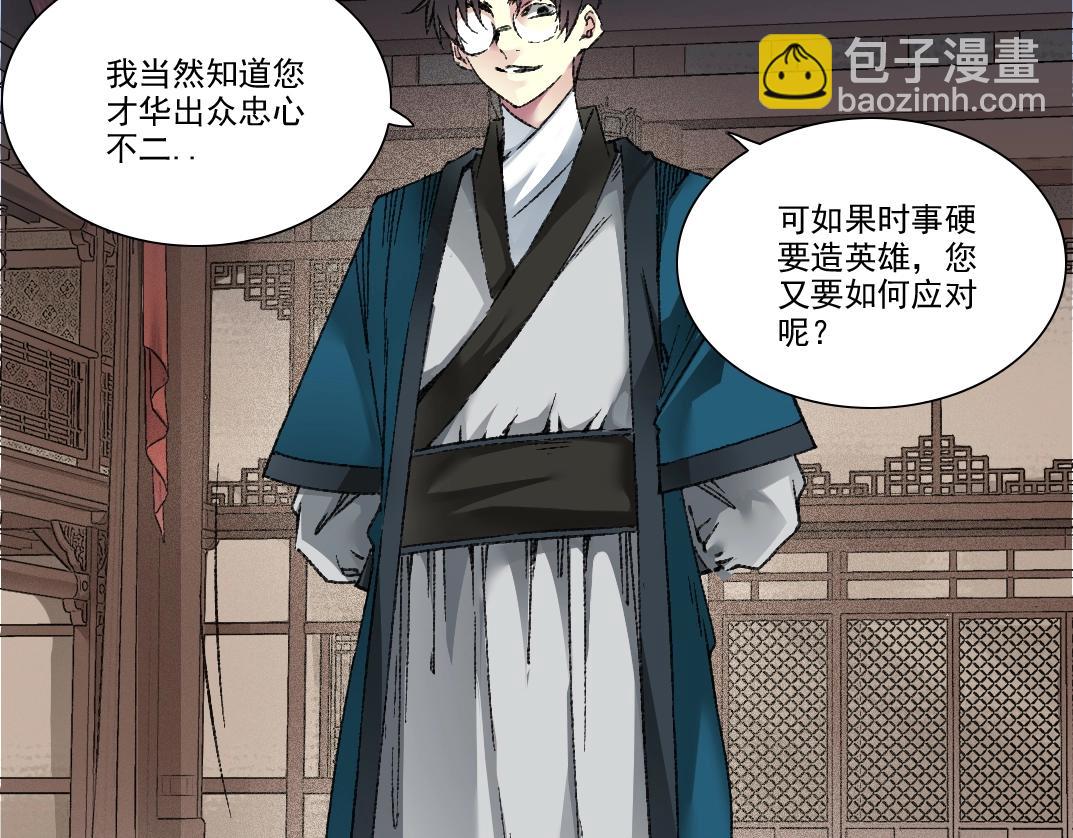 🍘我打造了长生俱乐部 第278话 龙凤之姿 第15页