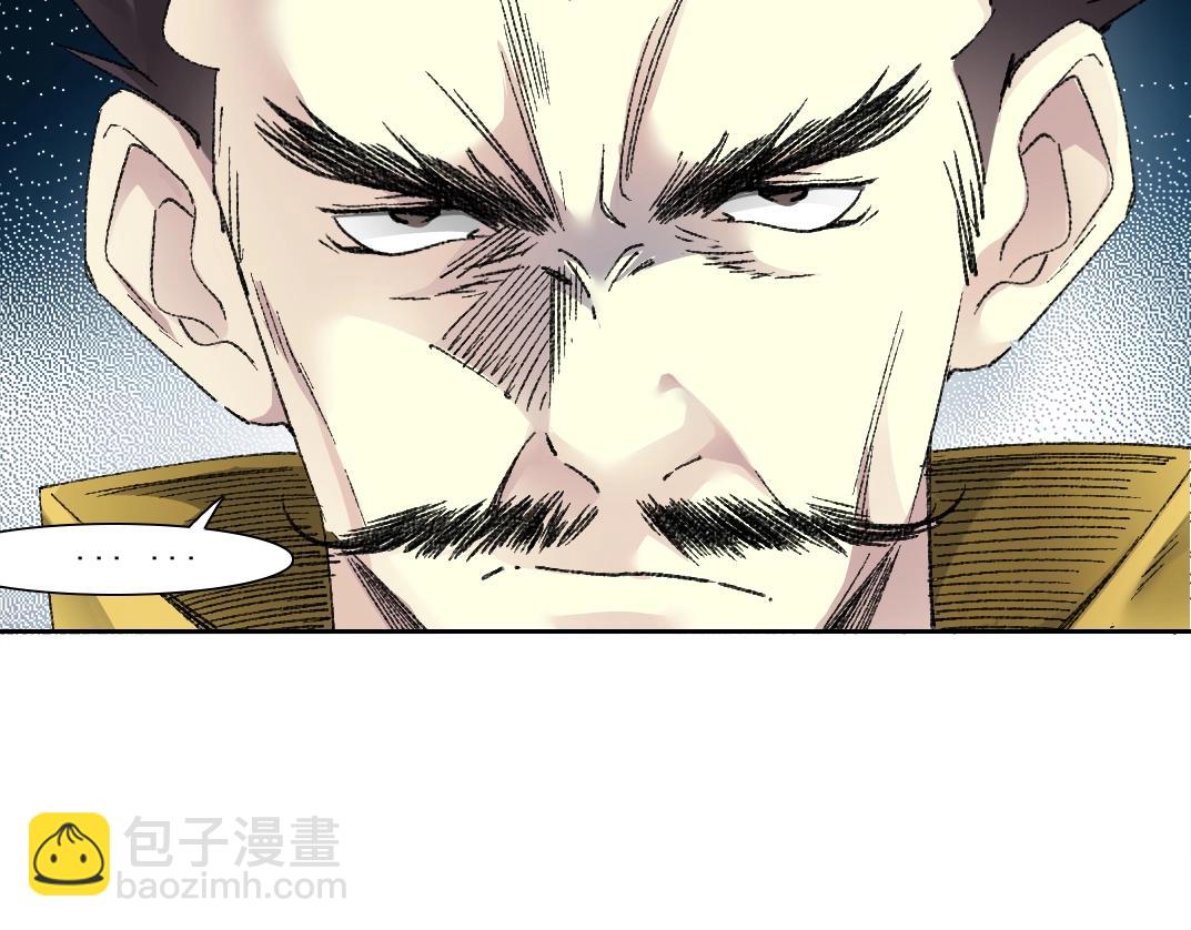 🍘我打造了长生俱乐部 第278话 龙凤之姿 第17页