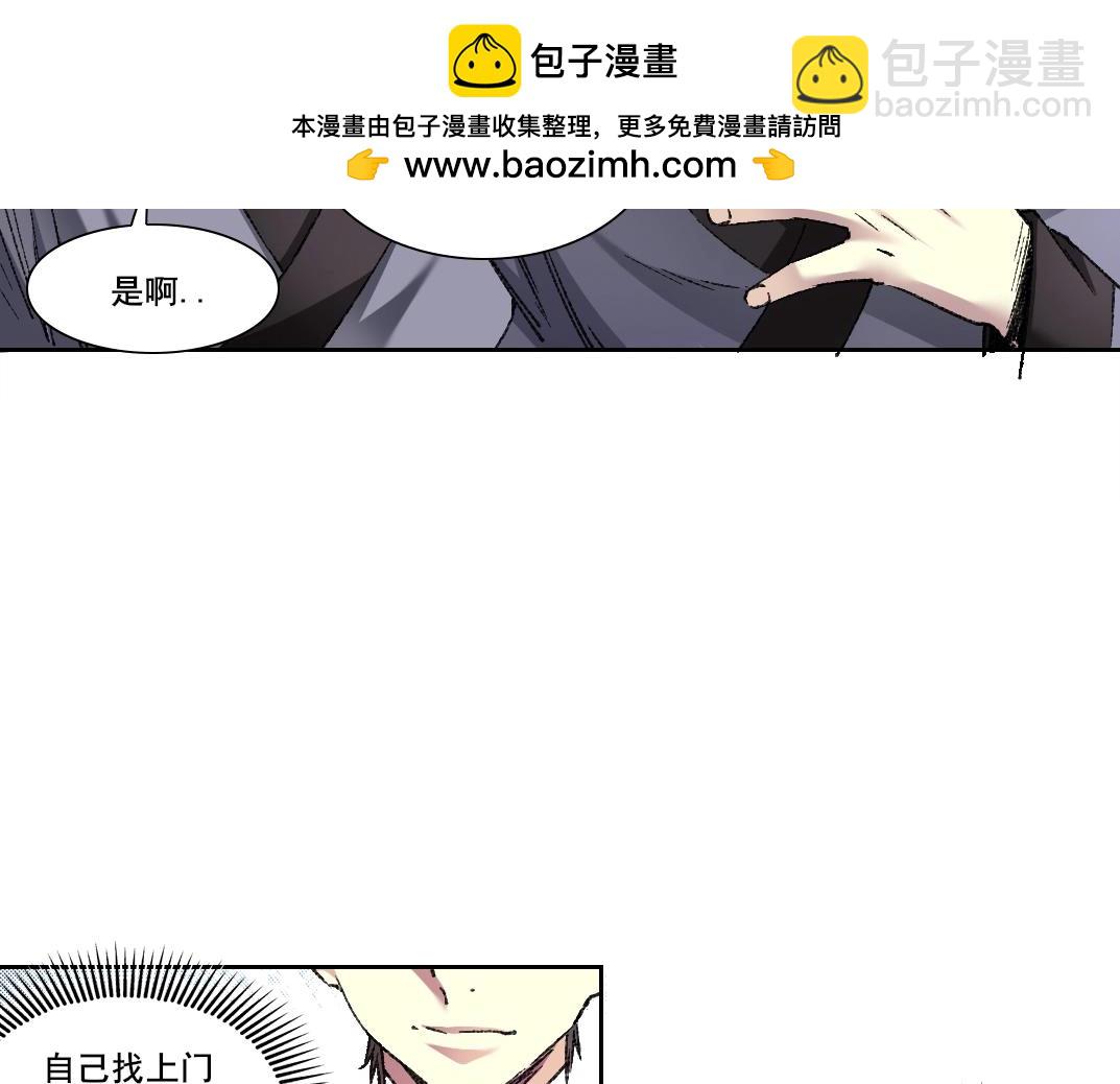 🍘我打造了长生俱乐部 第278话 龙凤之姿 第2页