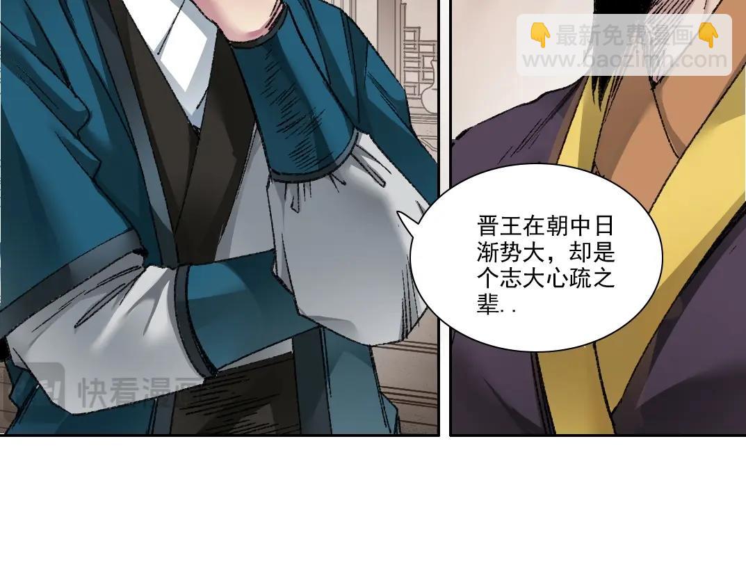 🍘我打造了长生俱乐部 第278话 龙凤之姿 第20页