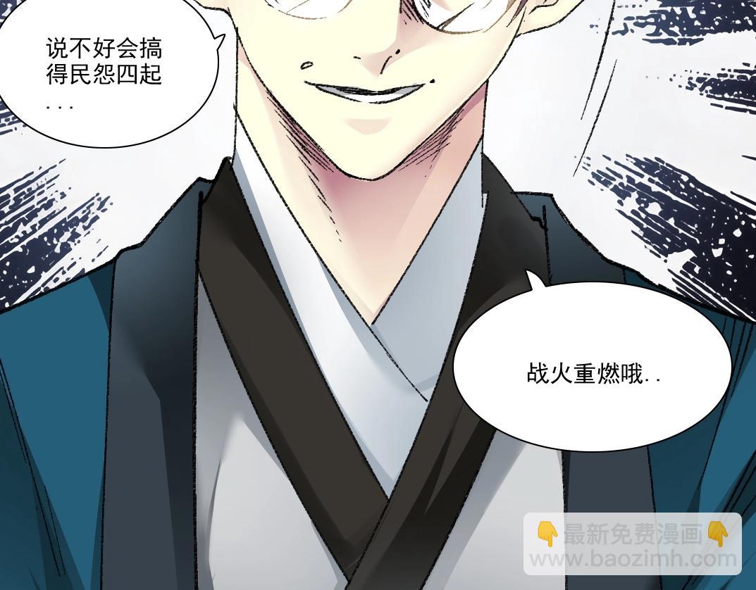 🍘我打造了长生俱乐部 第278话 龙凤之姿 第22页