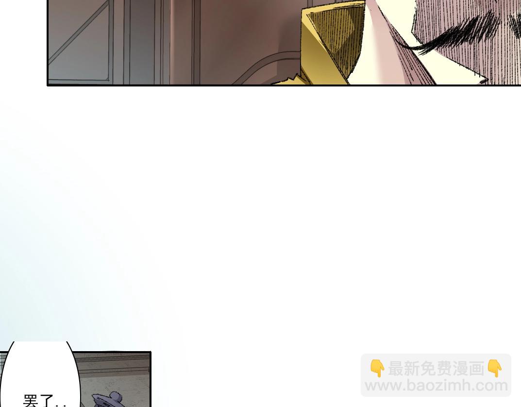 🍘我打造了长生俱乐部 第278话 龙凤之姿 第24页