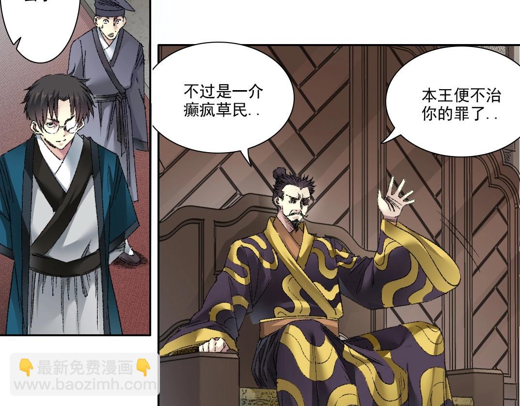 🍘我打造了长生俱乐部 第278话 龙凤之姿 第25页