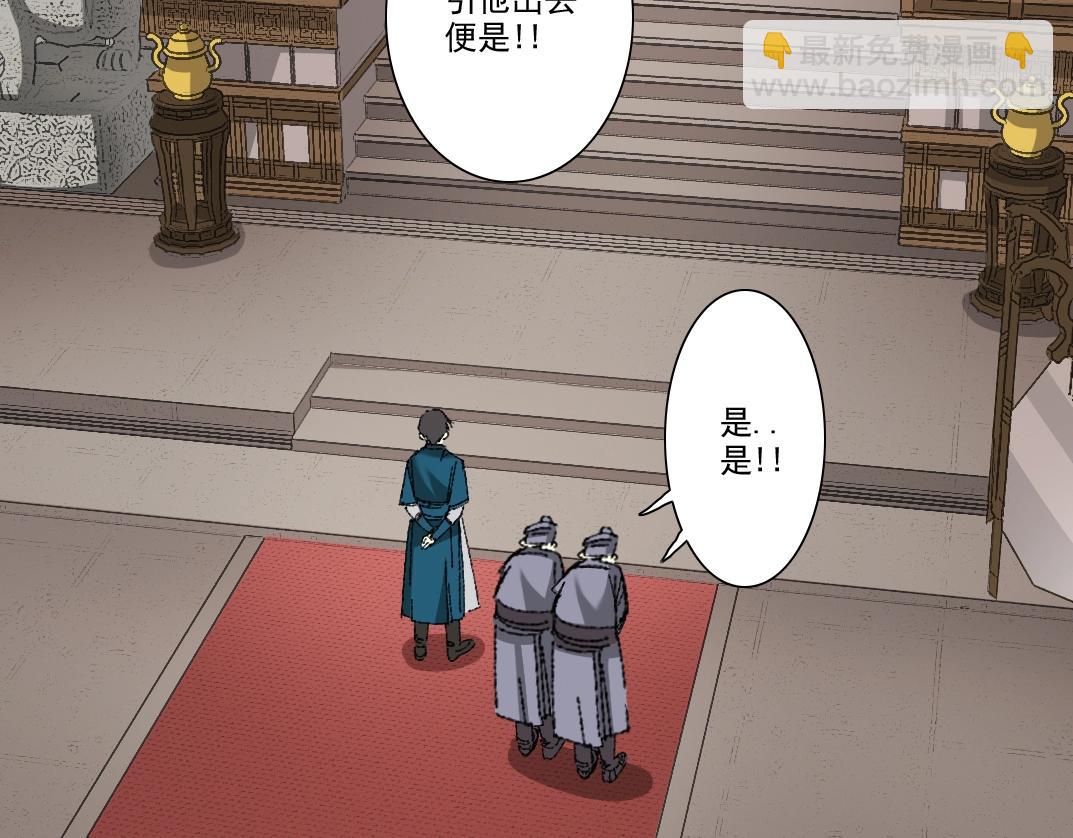 🍘我打造了长生俱乐部 第278话 龙凤之姿 第29页