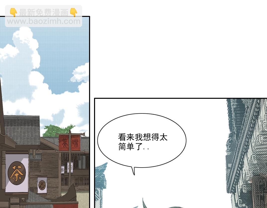🍘我打造了长生俱乐部 第278话 龙凤之姿 第31页