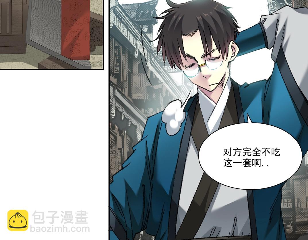 🍘我打造了长生俱乐部 第278话 龙凤之姿 第32页