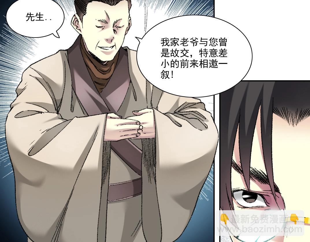 🍘我打造了长生俱乐部 第278话 龙凤之姿 第36页