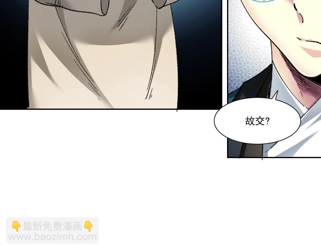 🍘我打造了长生俱乐部 第278话 龙凤之姿 第37页