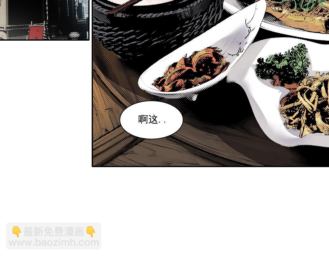 🍘我打造了长生俱乐部 第278话 龙凤之姿 第40页