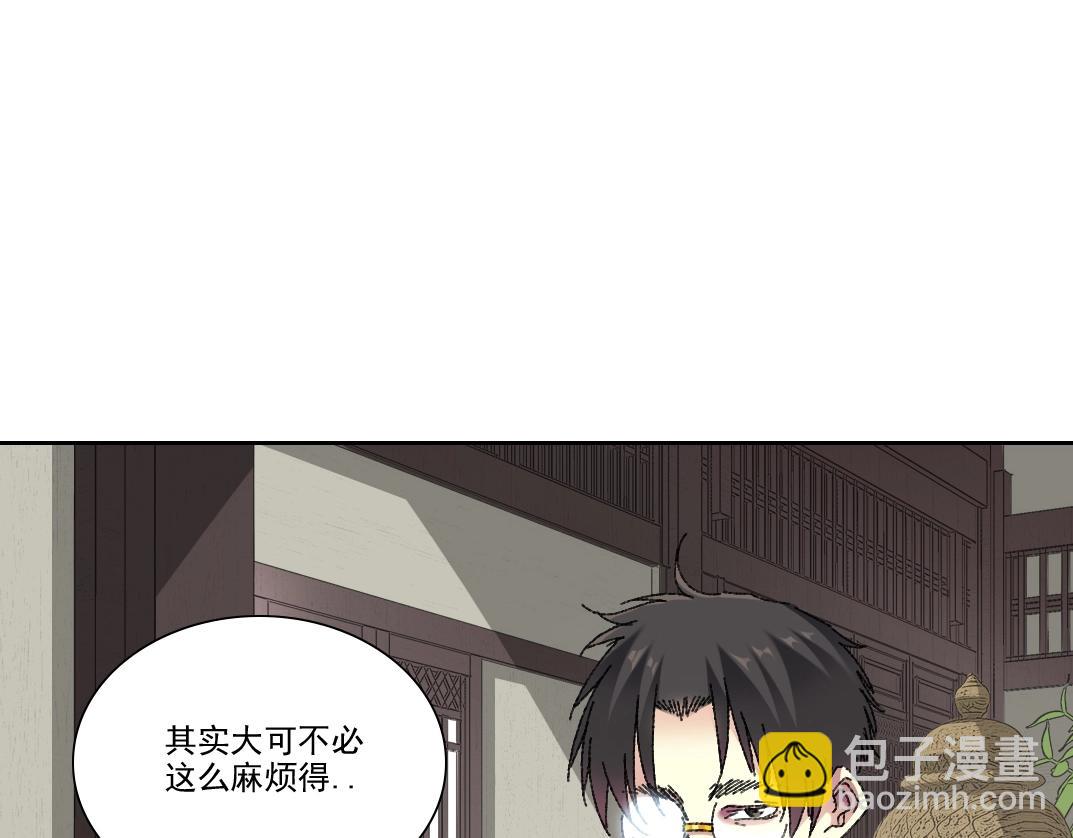 🍘我打造了长生俱乐部 第278话 龙凤之姿 第41页