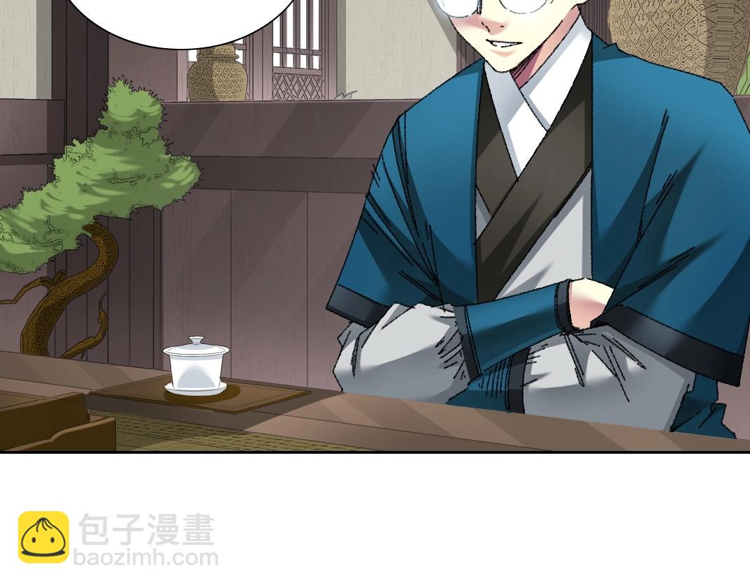 🍘我打造了长生俱乐部 第278话 龙凤之姿 第42页