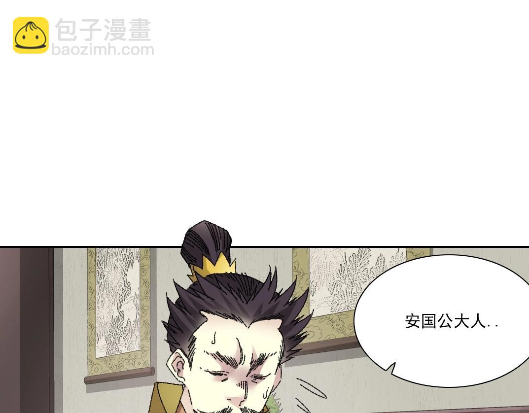 🍘我打造了长生俱乐部 第278话 龙凤之姿 第43页