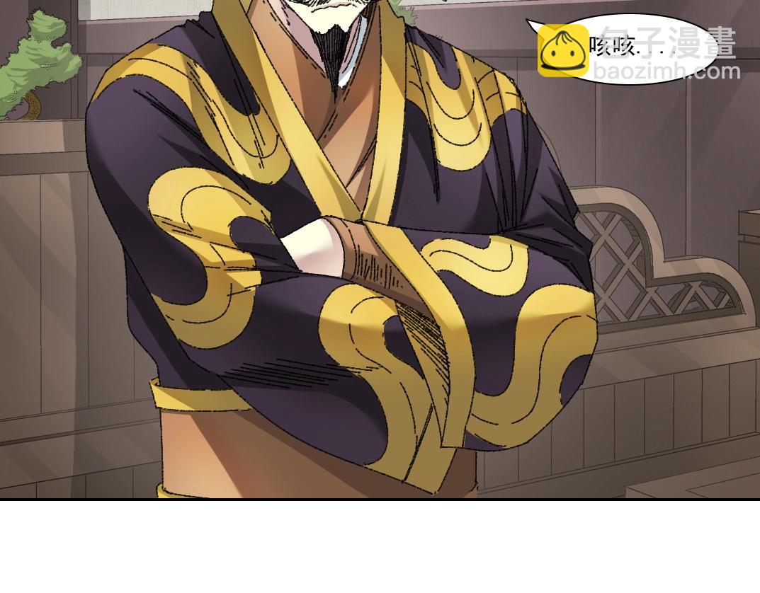 🍘我打造了长生俱乐部 第278话 龙凤之姿 第44页