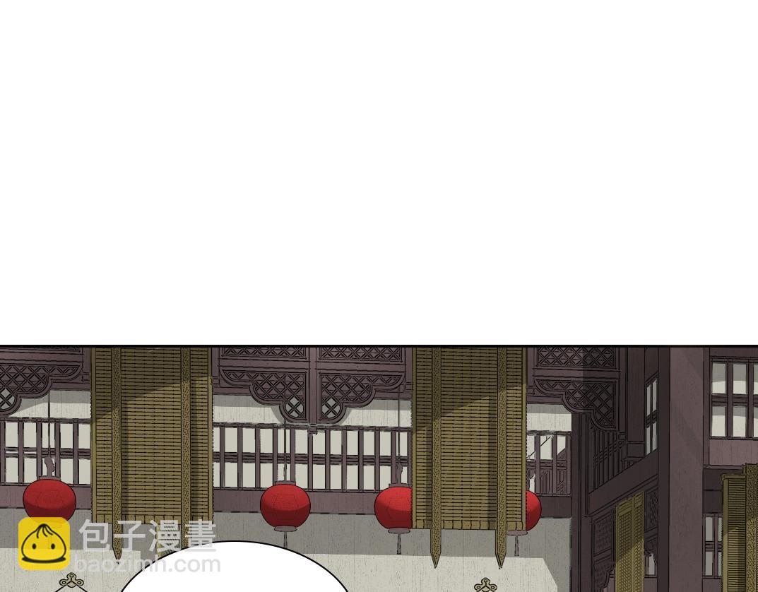 🍘我打造了长生俱乐部 第278话 龙凤之姿 第45页